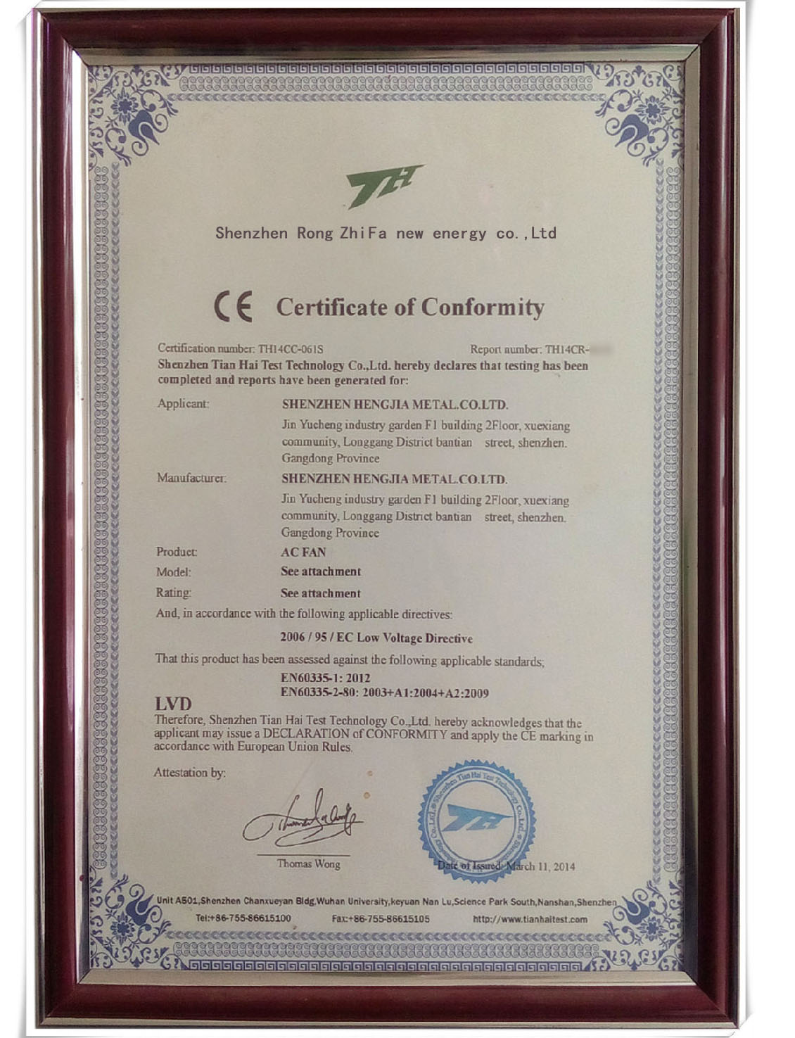 散热风扇CE认证证书(2)